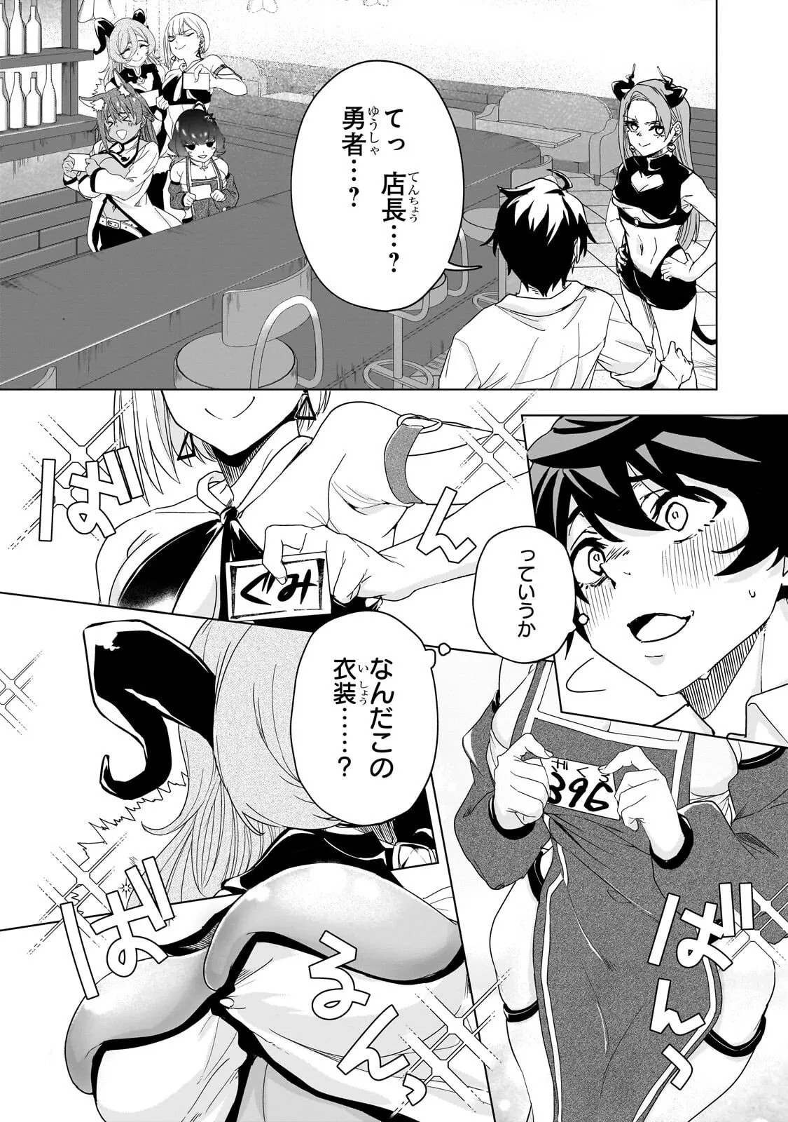 Chapter page 4 of 32