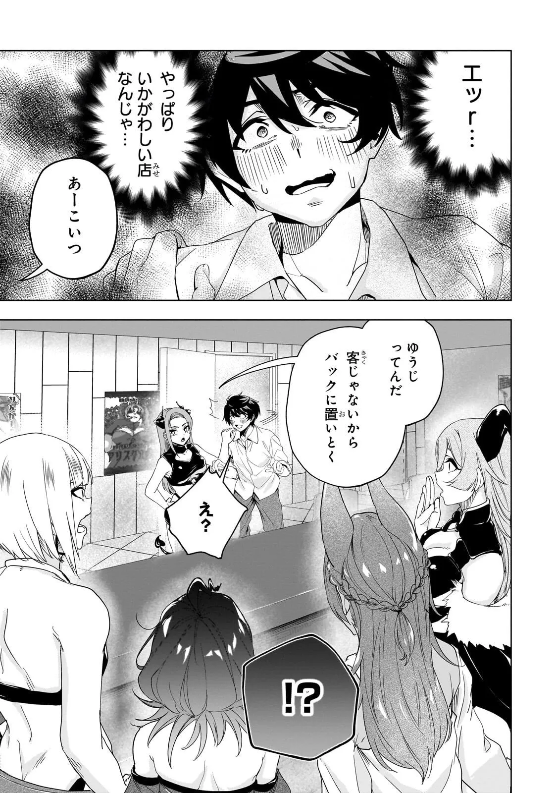 Chapter page 5 of 32