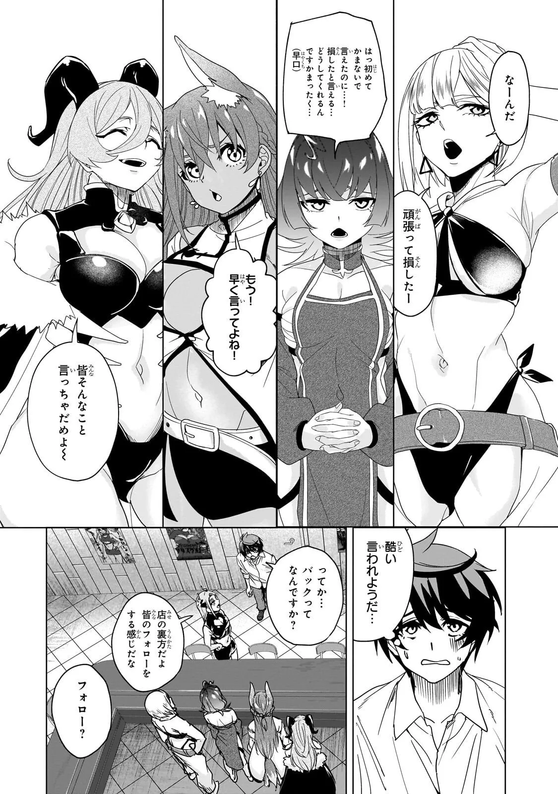 Chapter page 6 of 32