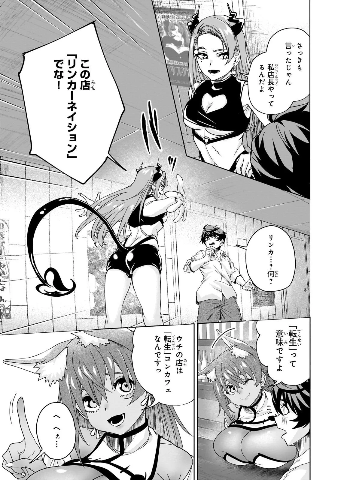 Chapter page 7 of 32