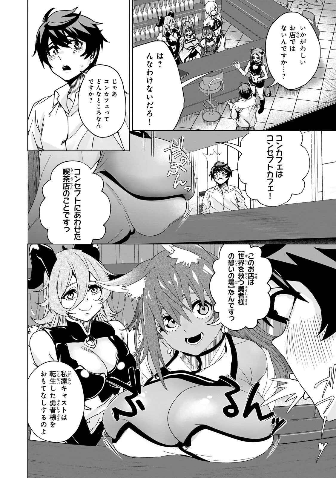 Chapter page 8 of 32