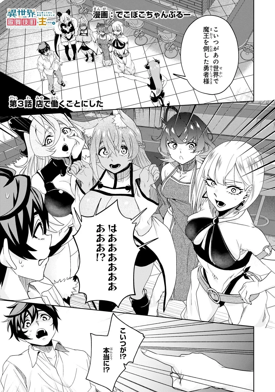 Chapter page 1 of 24