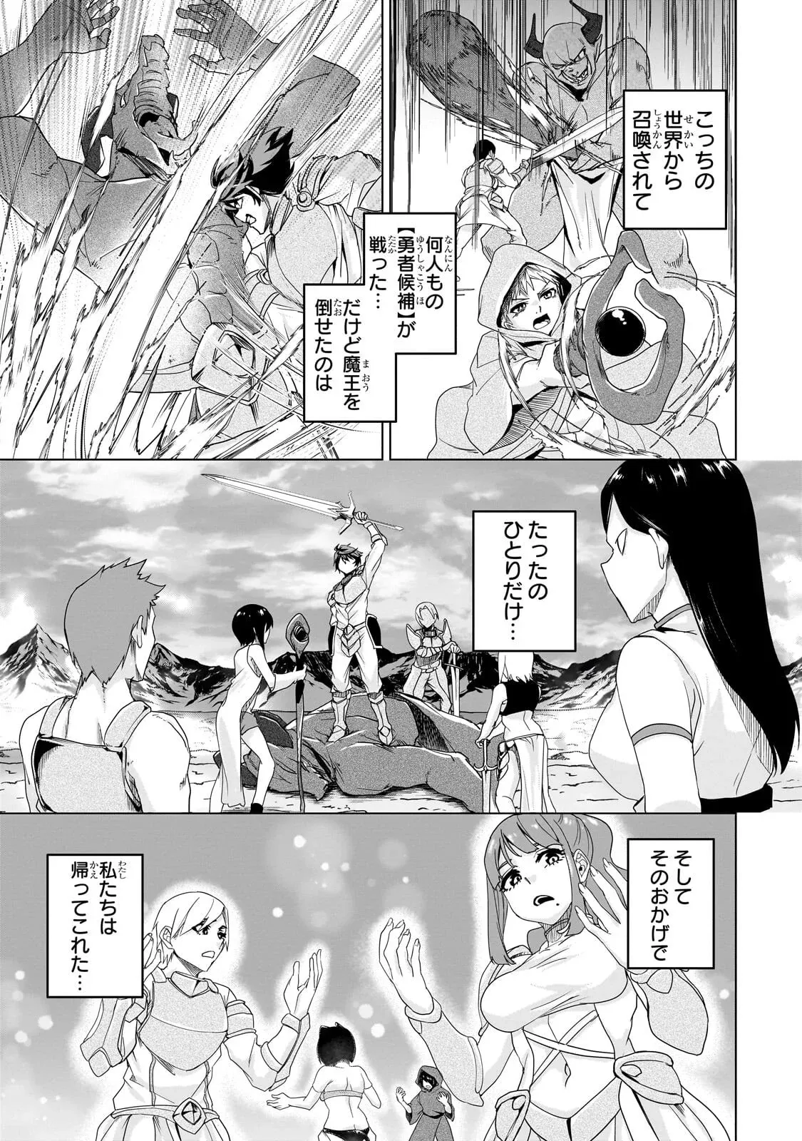 Chapter page 3 of 24