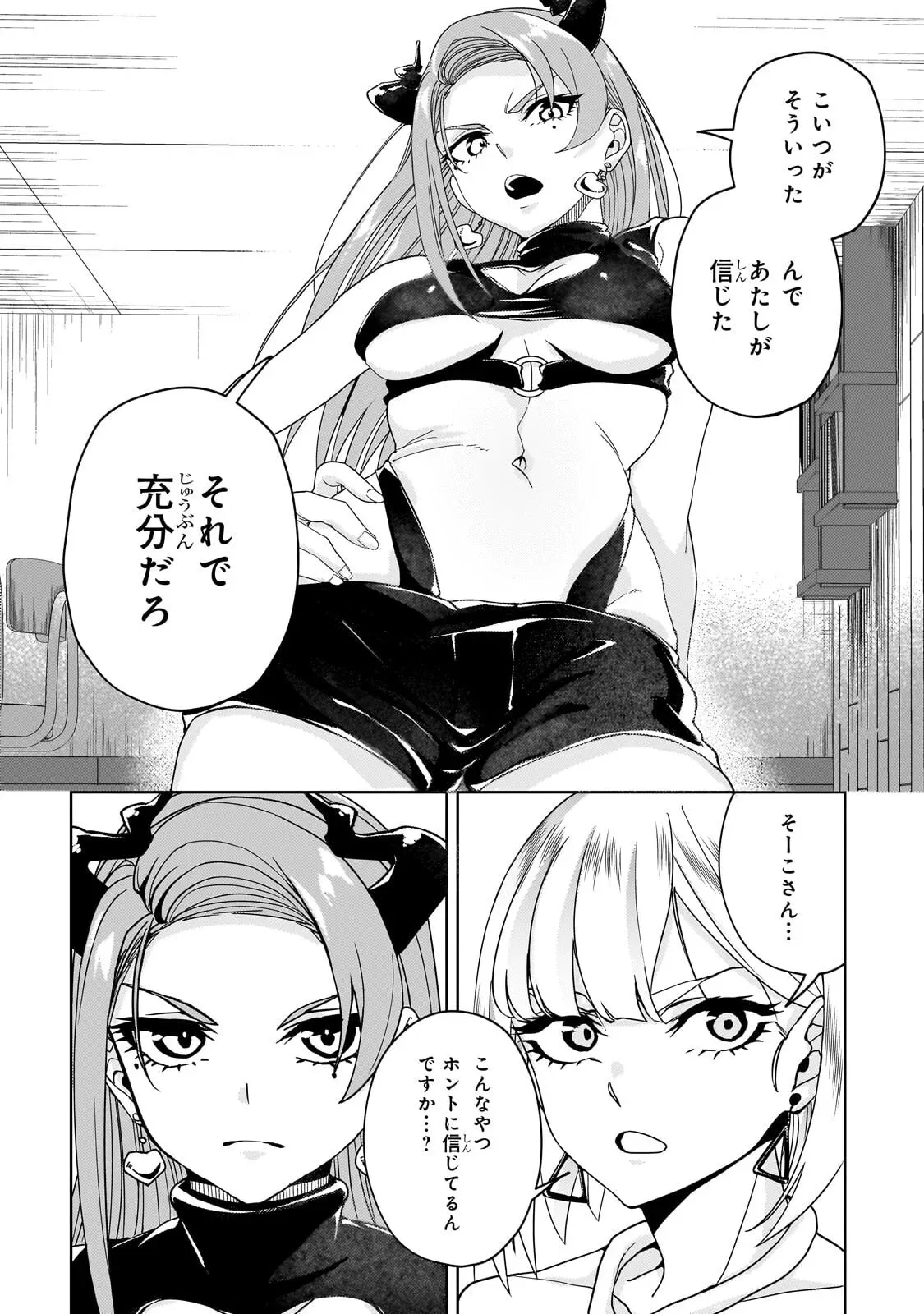 Chapter page 6 of 24