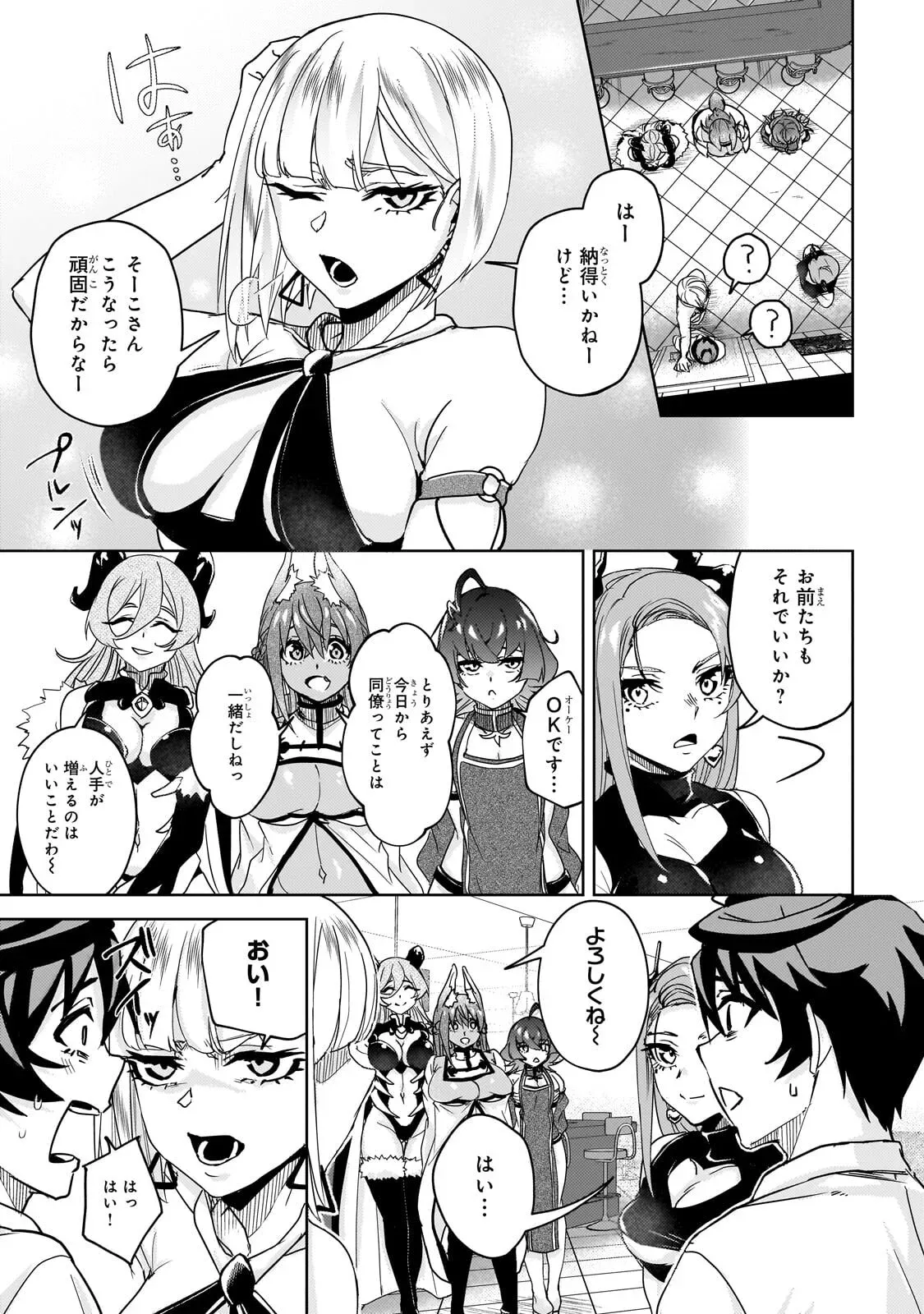 Chapter page 7 of 24