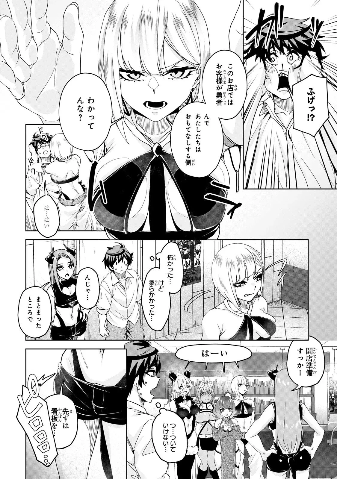 Chapter page 8 of 24