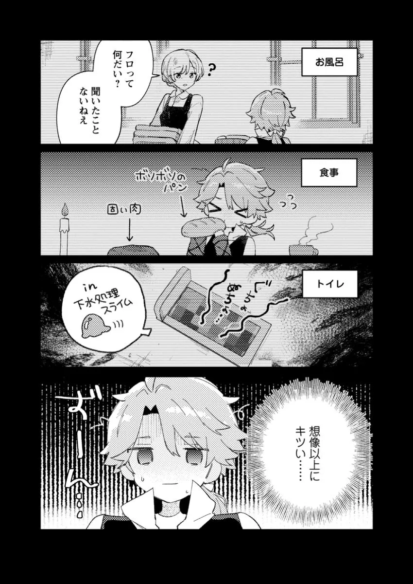 Chapter page 3 of 34