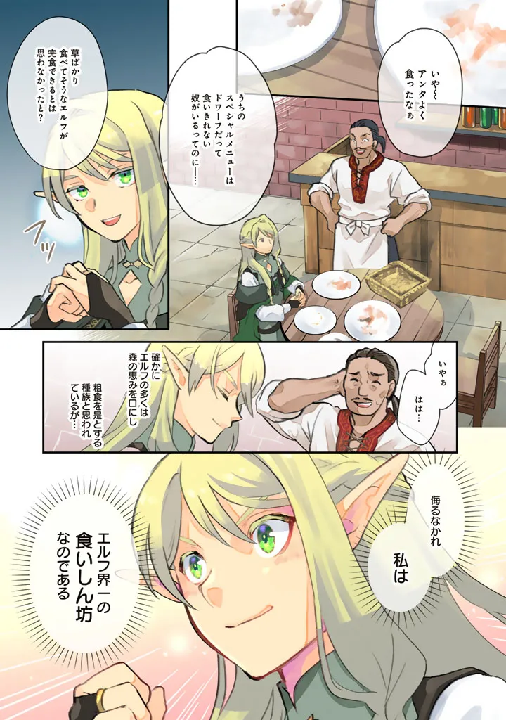 Chapter page 3 of 24