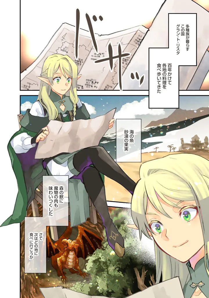 Chapter page 4 of 24