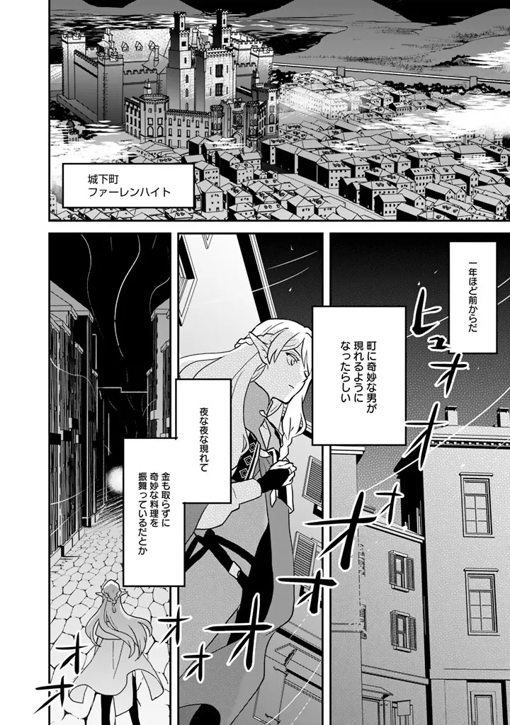 Chapter page 6 of 24