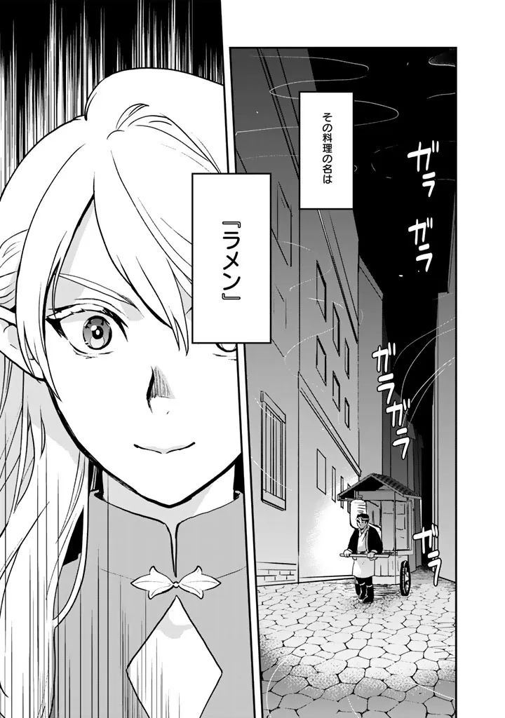 Chapter page 7 of 24