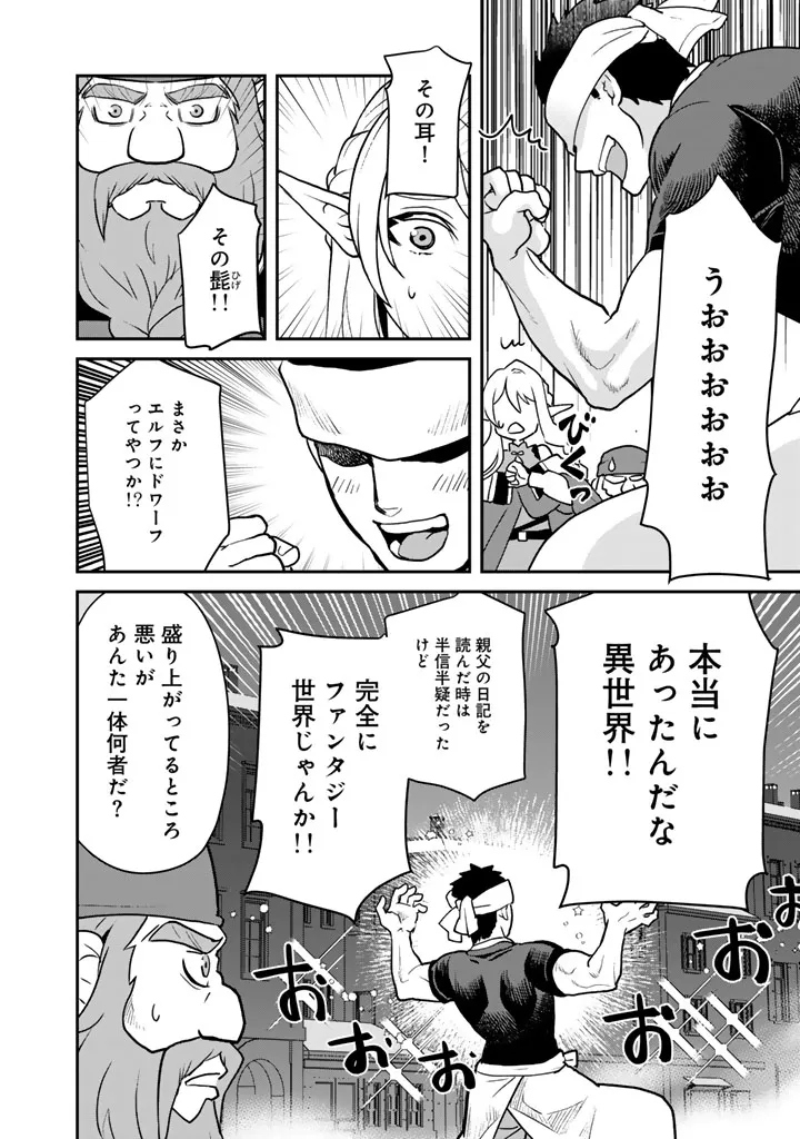 Chapter page 2 of 16