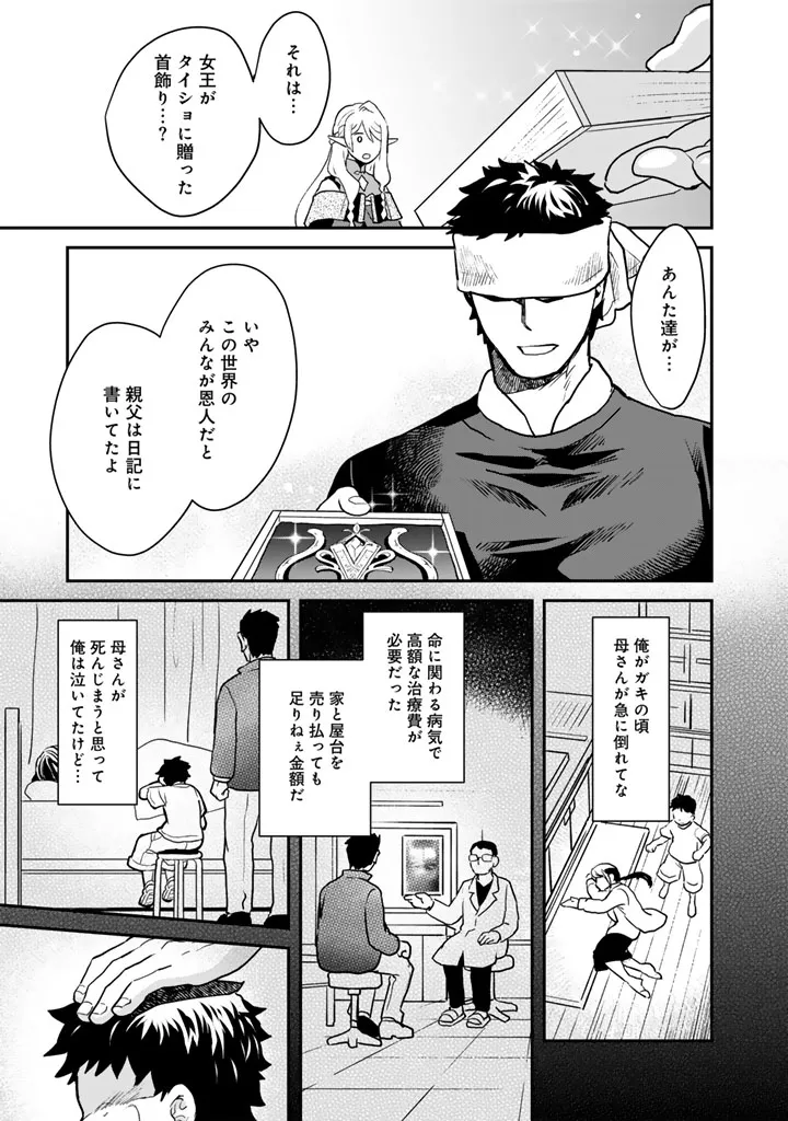 Chapter page 7 of 16