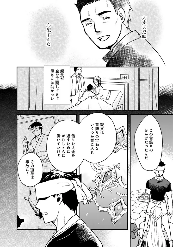 Chapter page 8 of 16