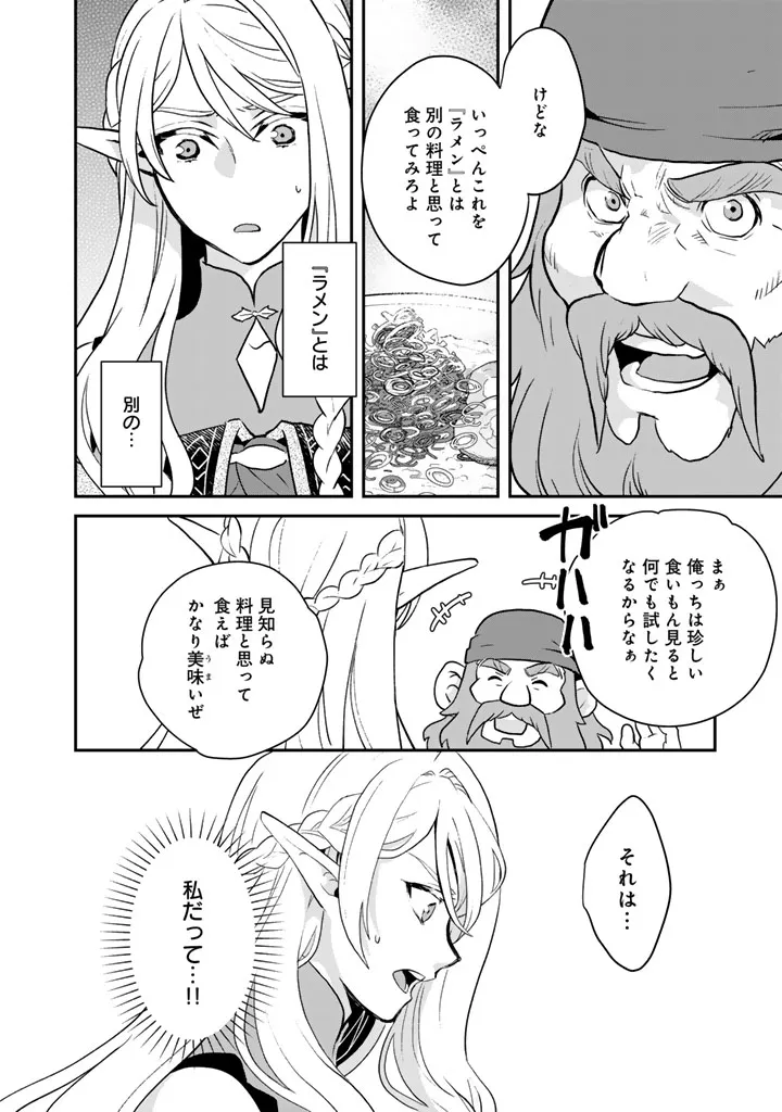 Chapter page 2 of 10