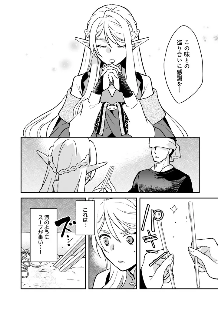 Chapter page 4 of 10