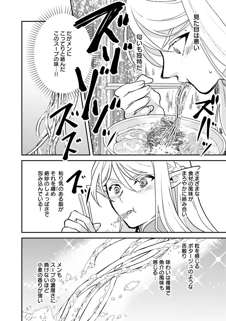 Chapter page 6 of 10