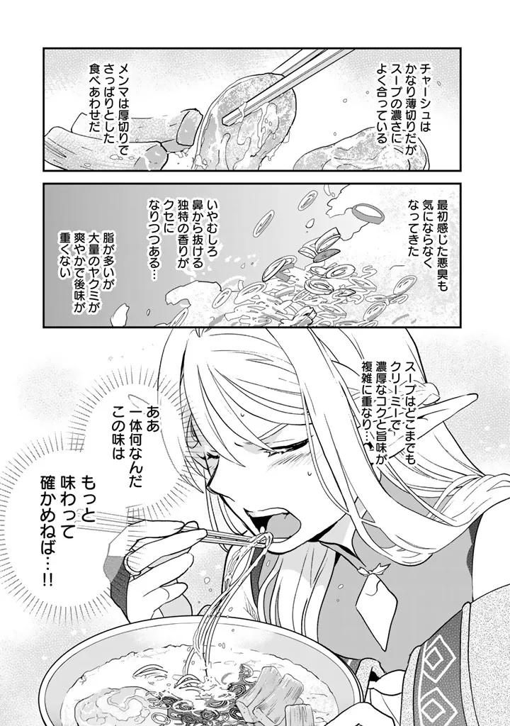 Chapter page 7 of 10