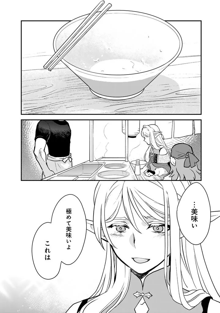 Chapter page 8 of 10