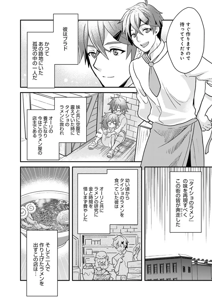 Chapter page 4 of 13