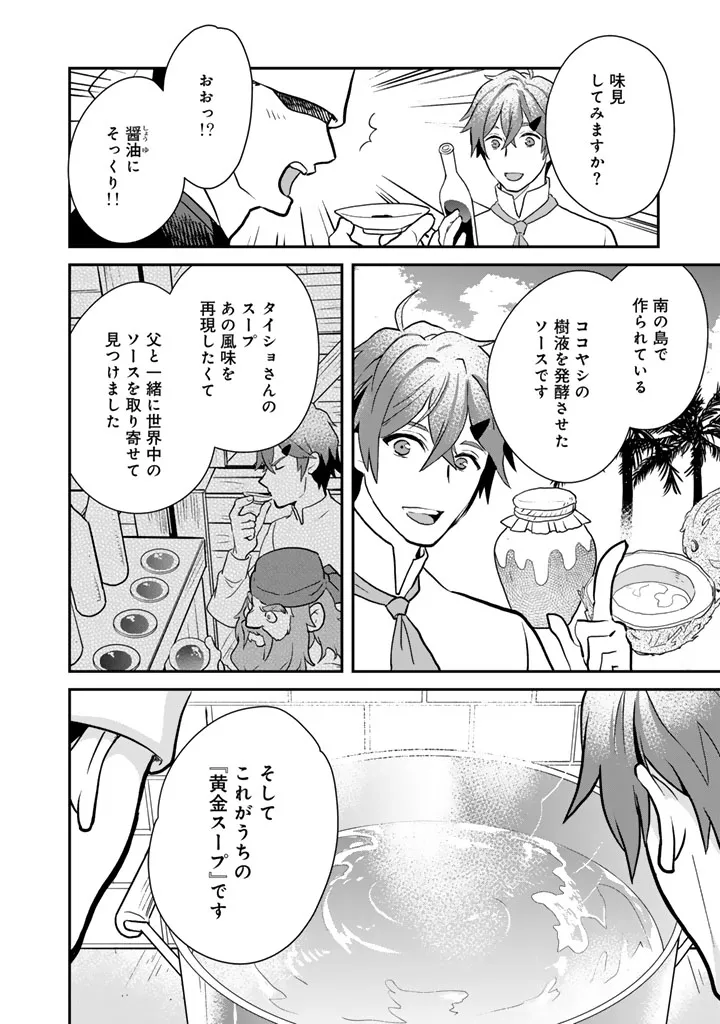 Chapter page 6 of 13