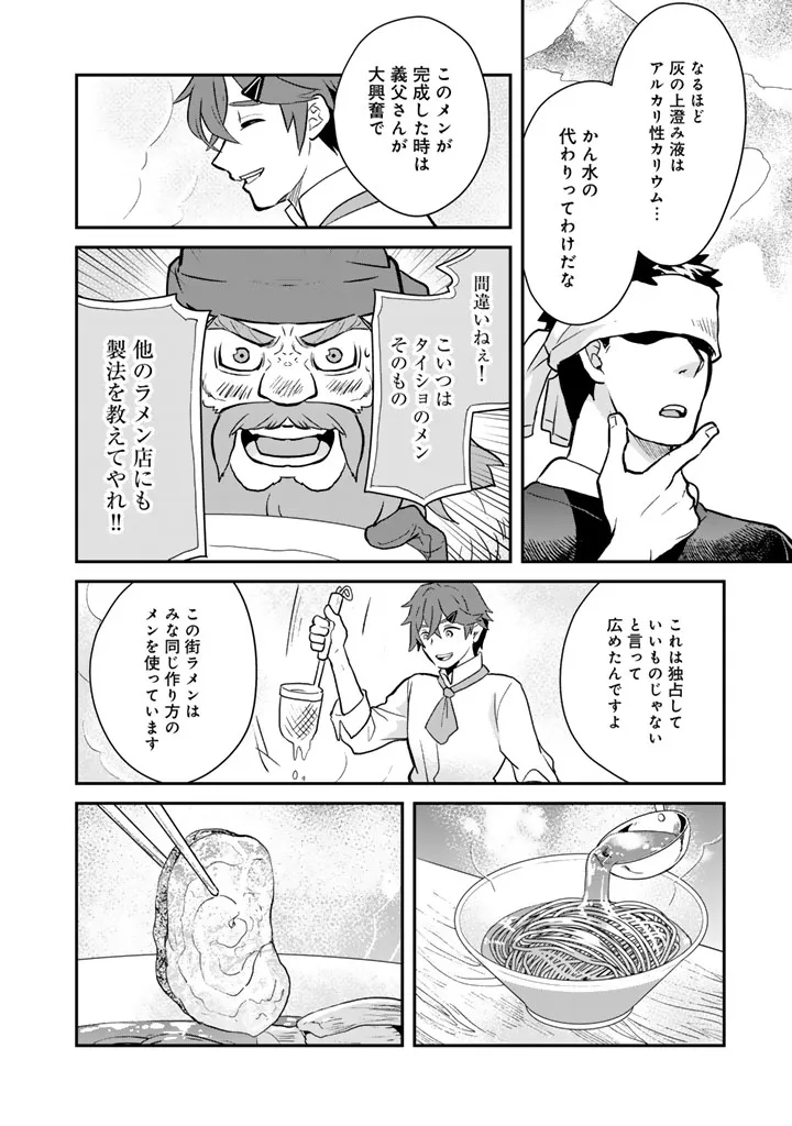 Chapter page 8 of 13