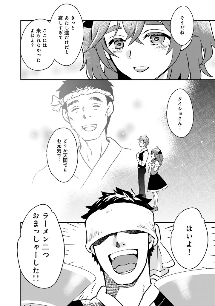 Chapter page 2 of 18