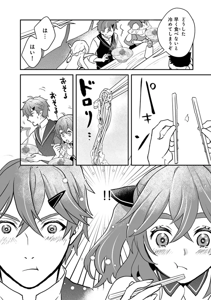 Chapter page 4 of 18