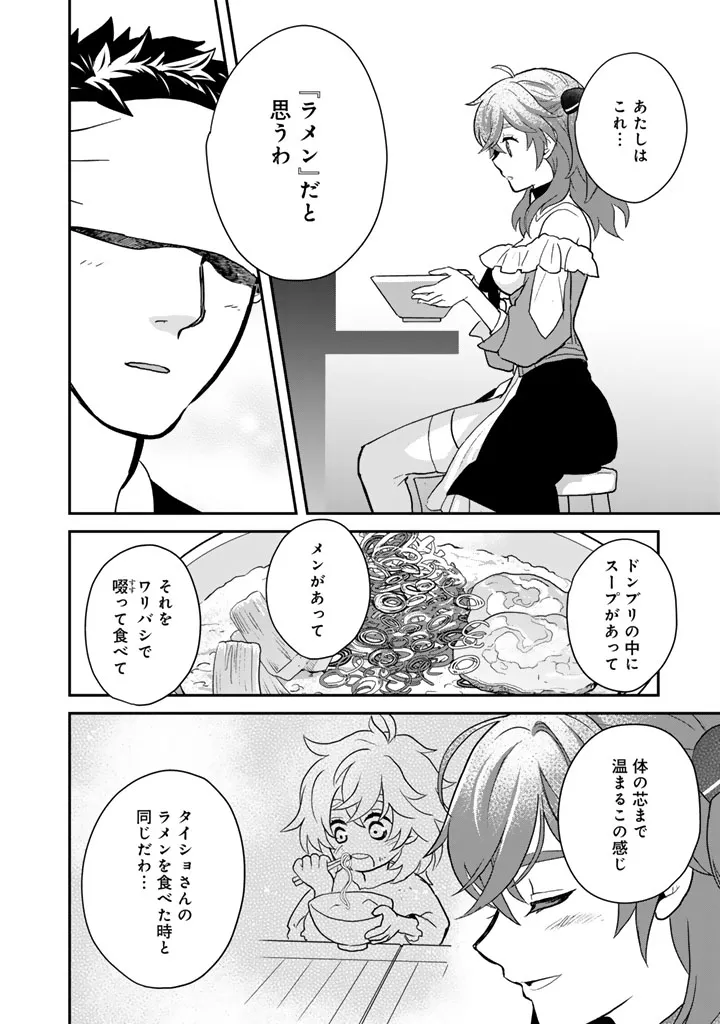 Chapter page 6 of 18