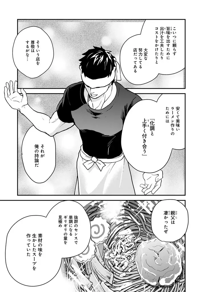 Chapter page 3 of 14