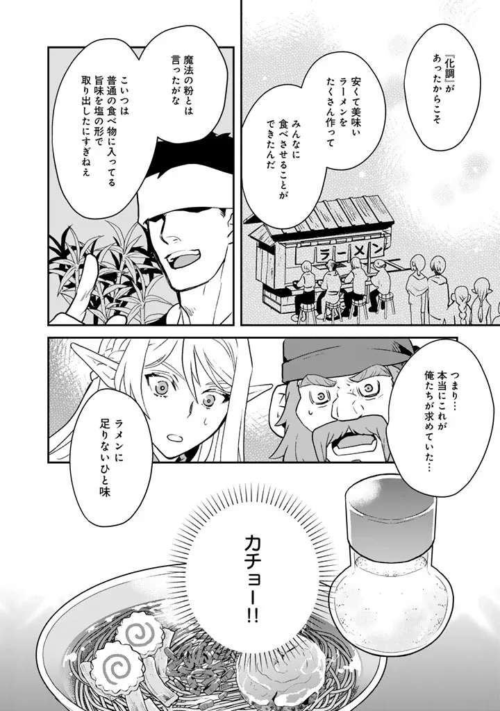 Chapter page 4 of 14