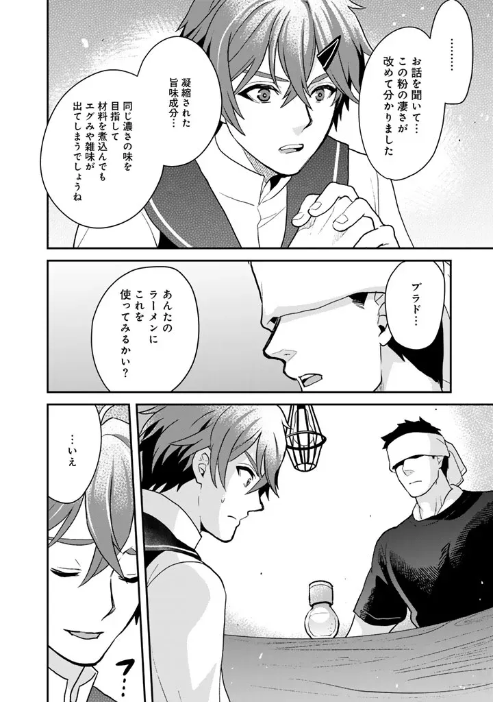 Chapter page 6 of 14