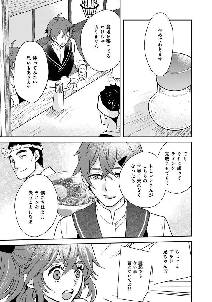 Chapter page 7 of 14