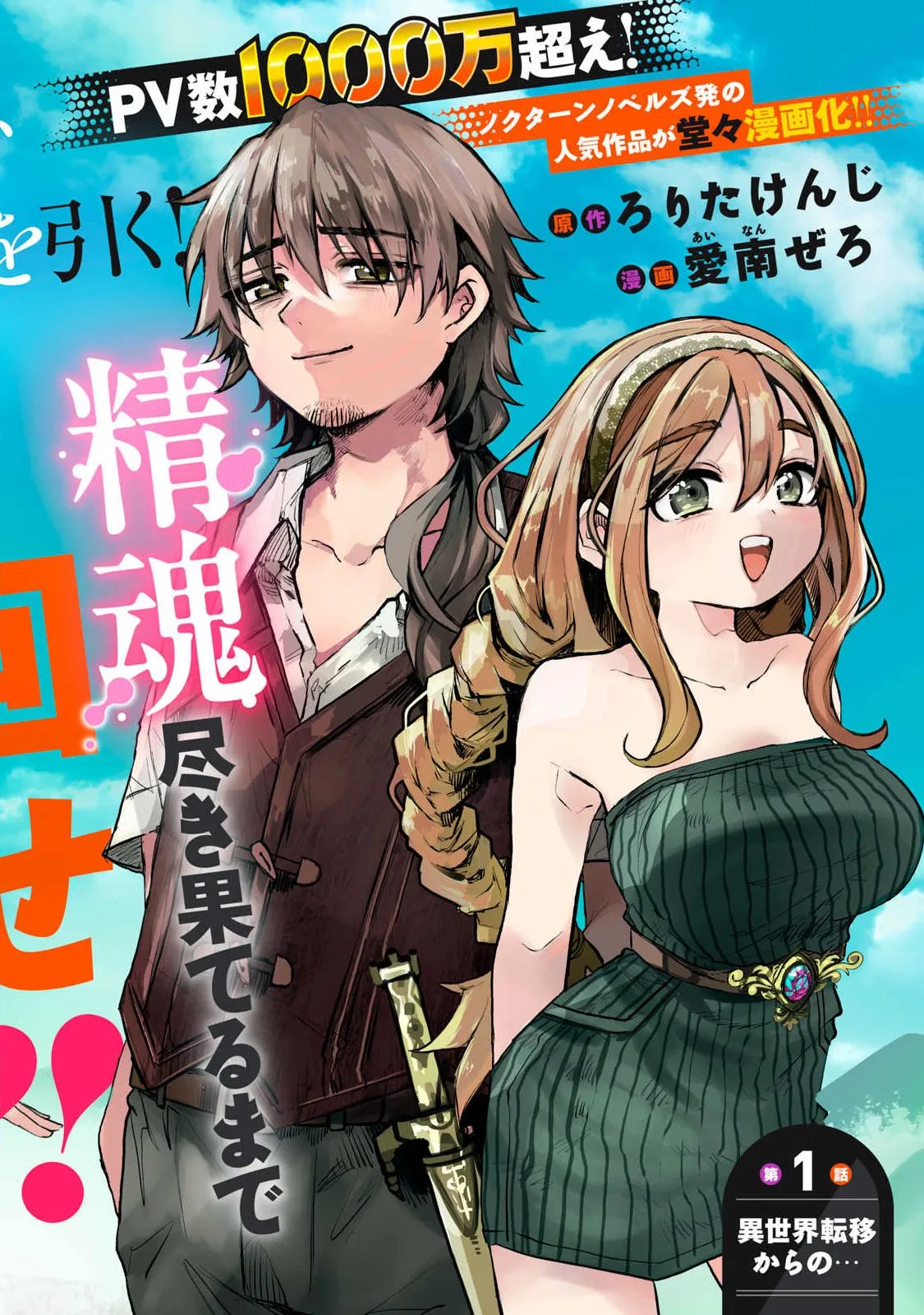 Chapter page 2 of 30