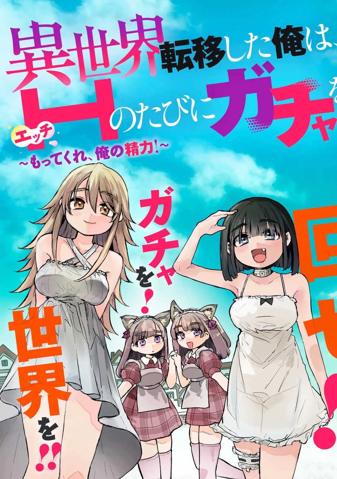 Chapter page 3 of 30