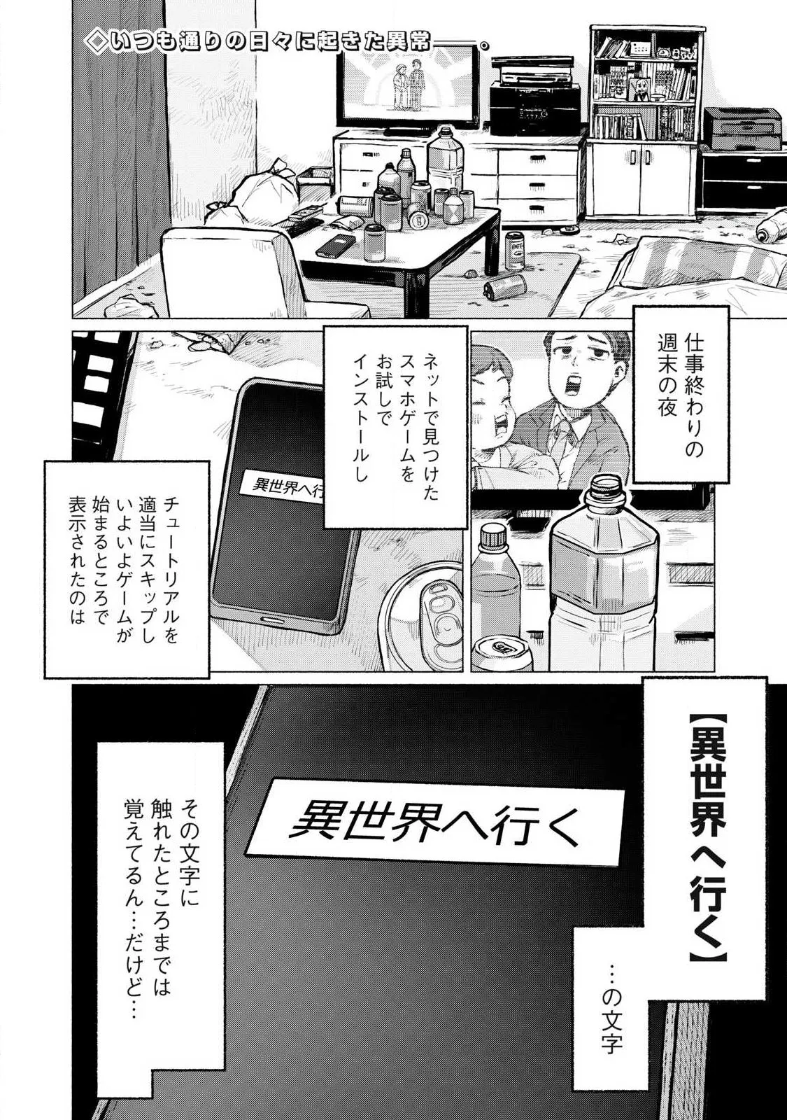 Chapter page 4 of 30