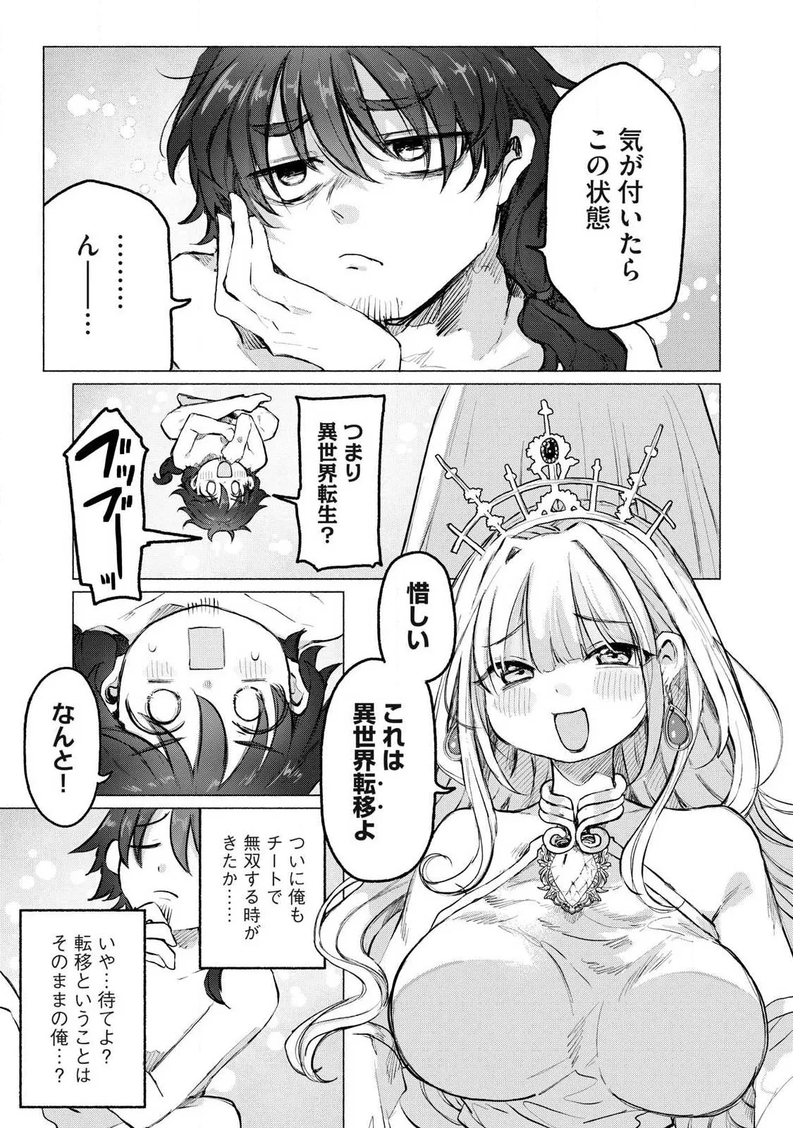 Chapter page 5 of 30