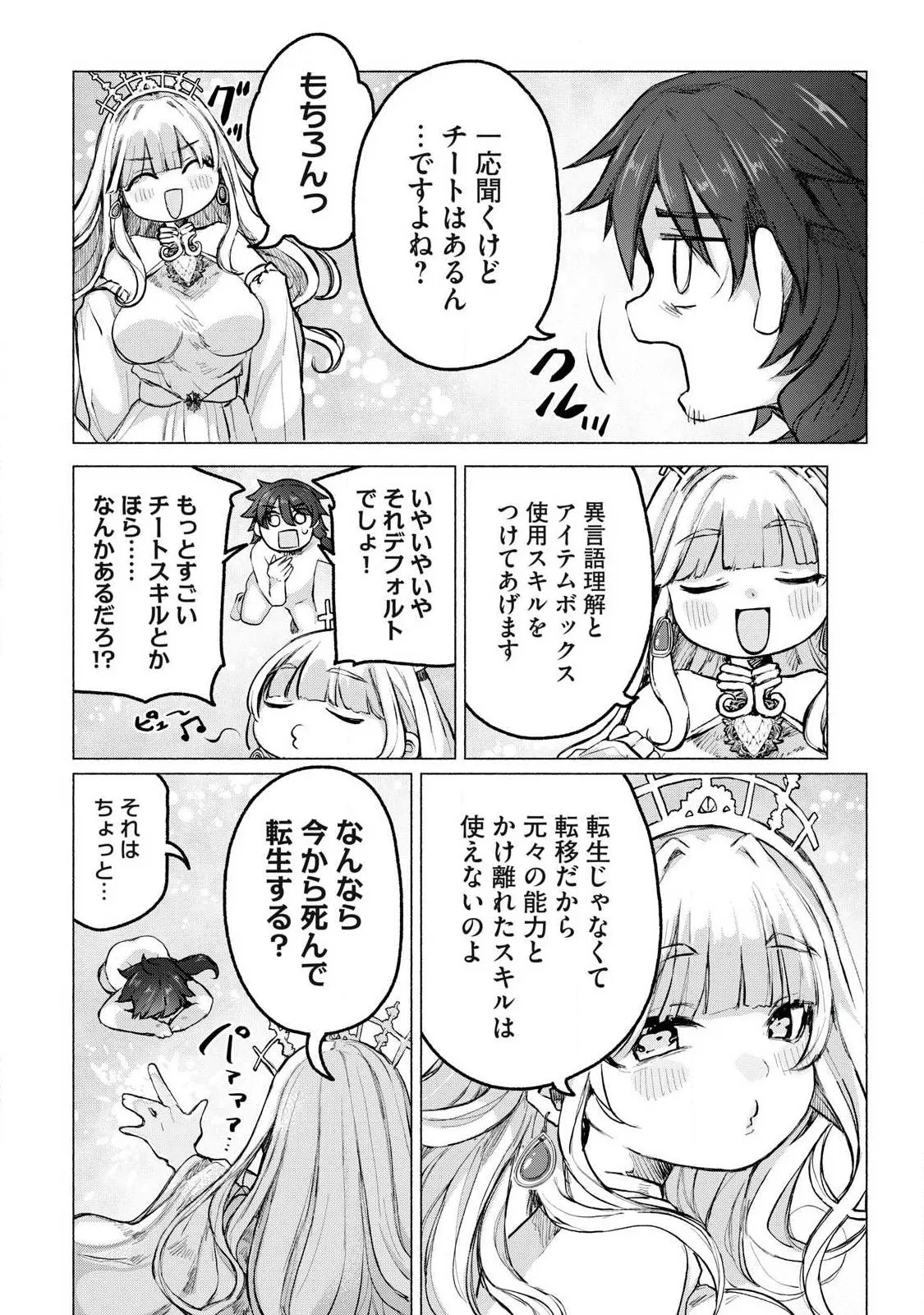 Chapter page 6 of 30