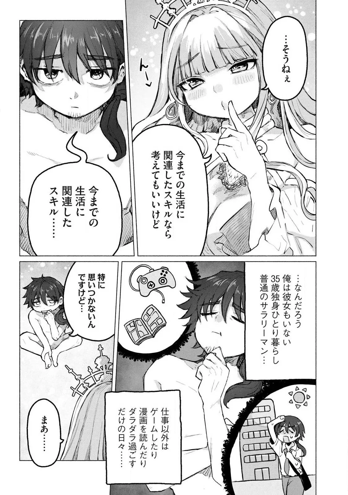 Chapter page 7 of 30