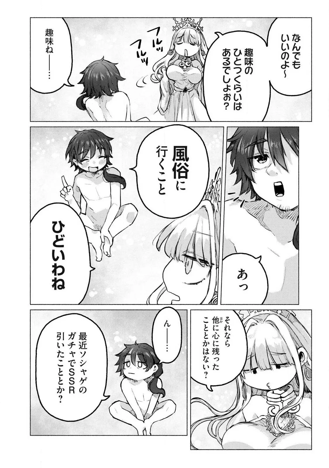 Chapter page 8 of 30