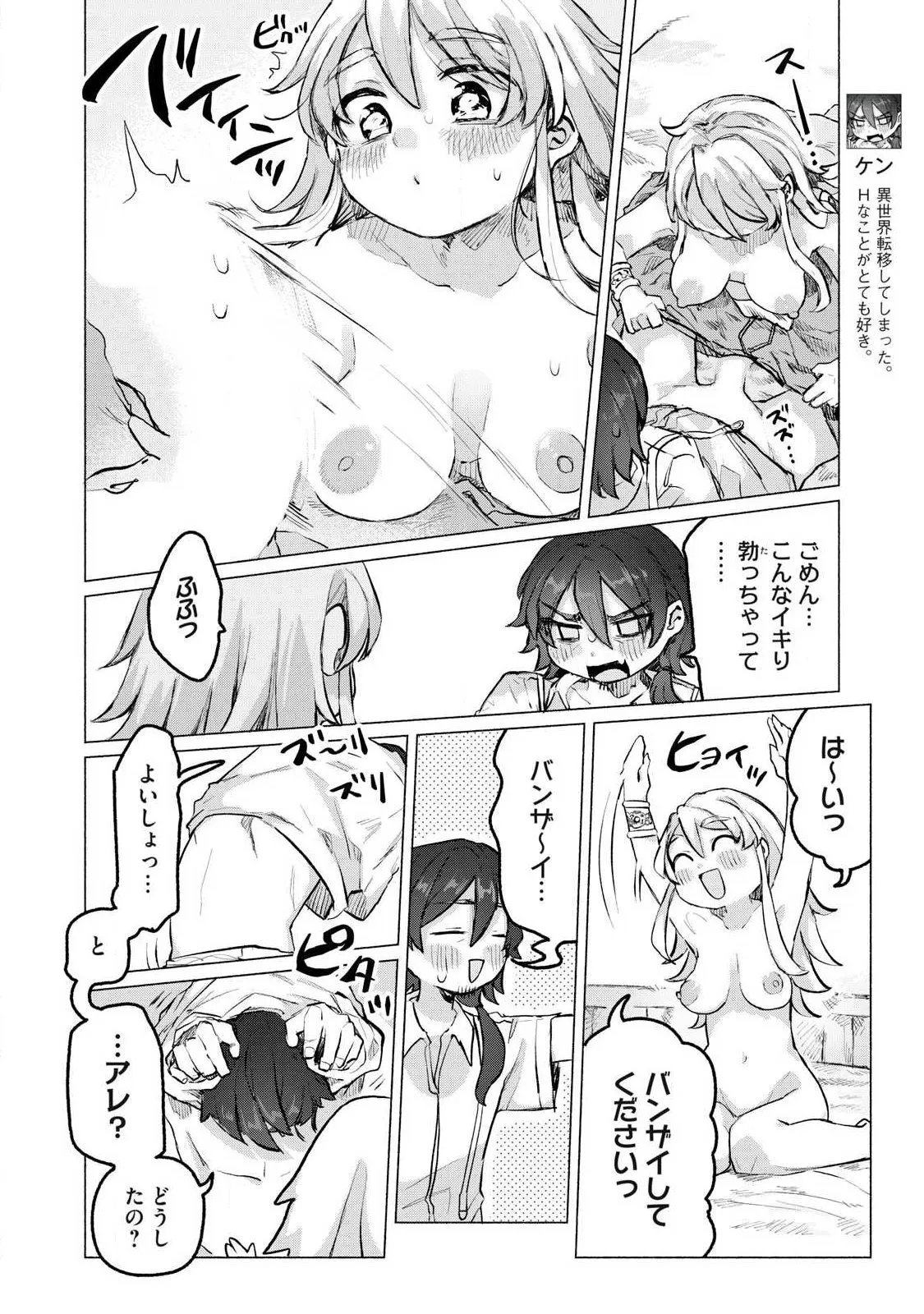 Chapter page 4 of 18