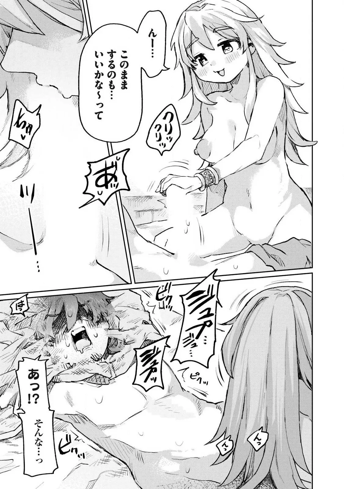 Chapter page 5 of 18