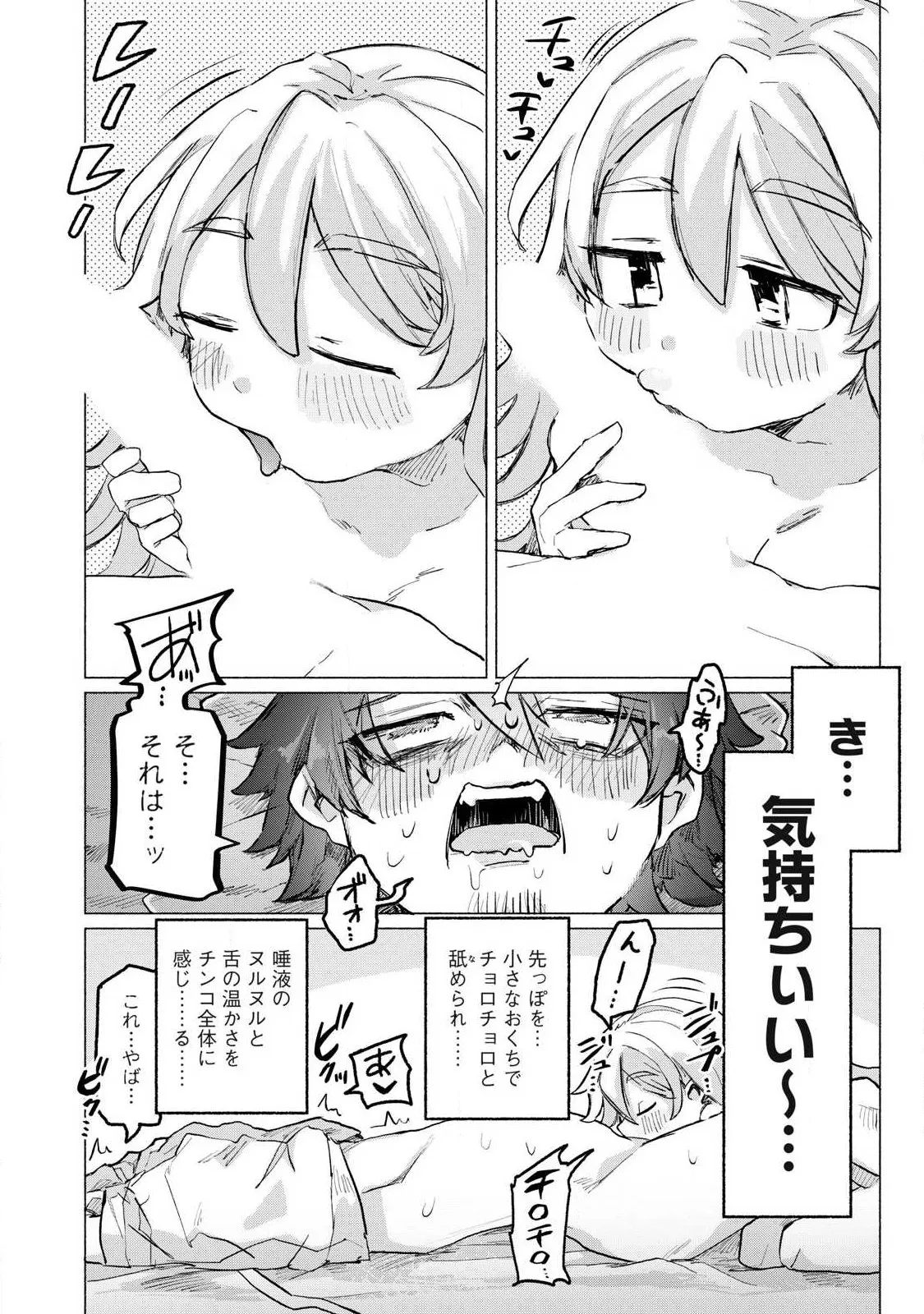 Chapter page 6 of 18