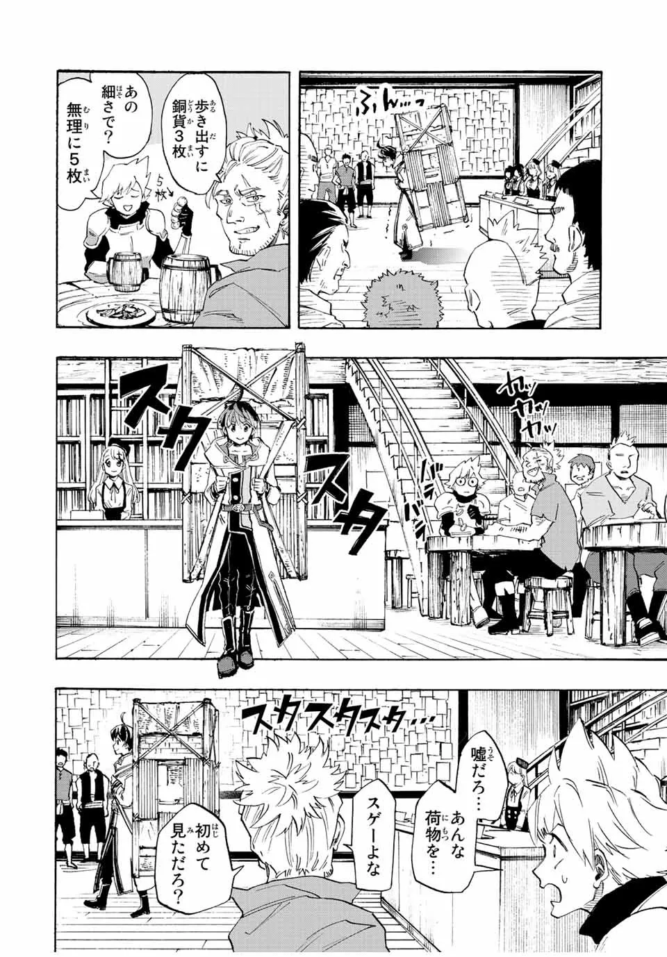 Chapter page 6 of 59