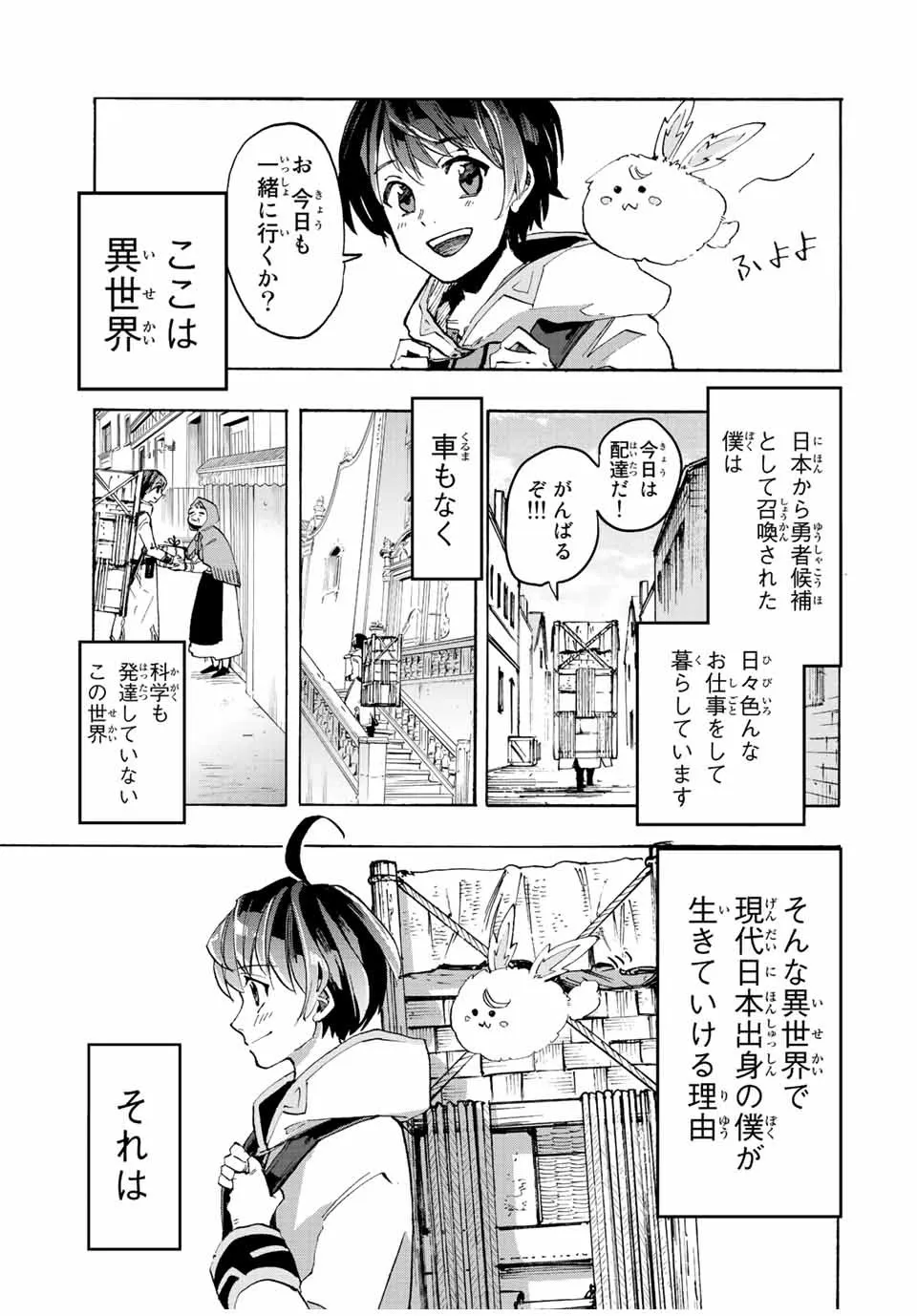 Chapter page 7 of 59