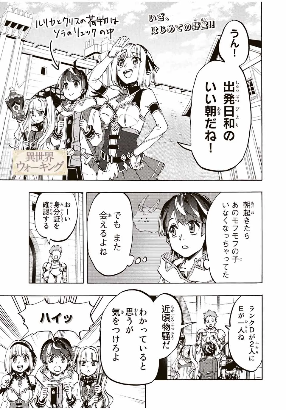 Chapter page 1 of 16