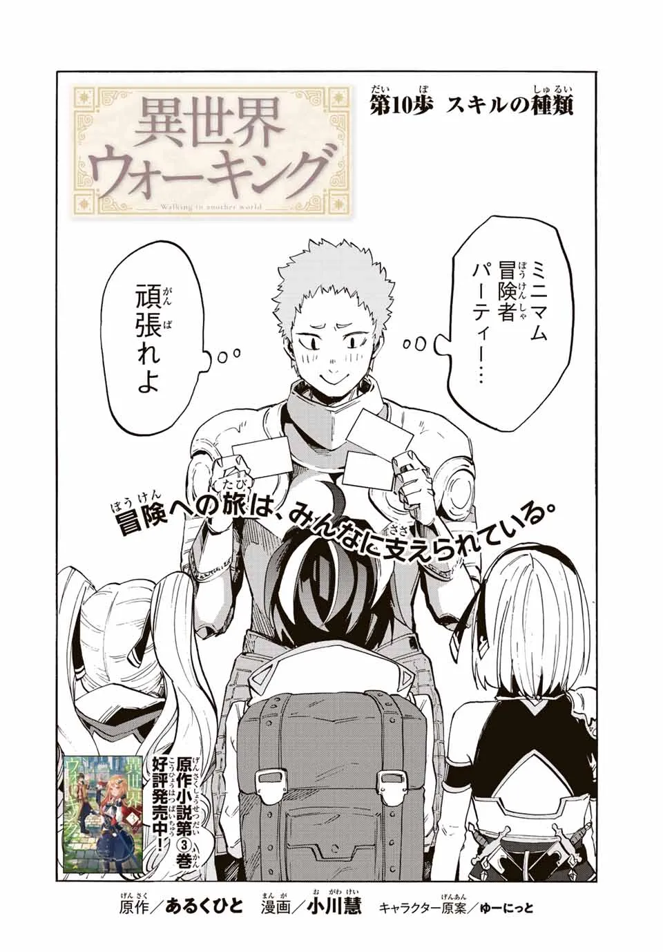 Chapter page 2 of 16