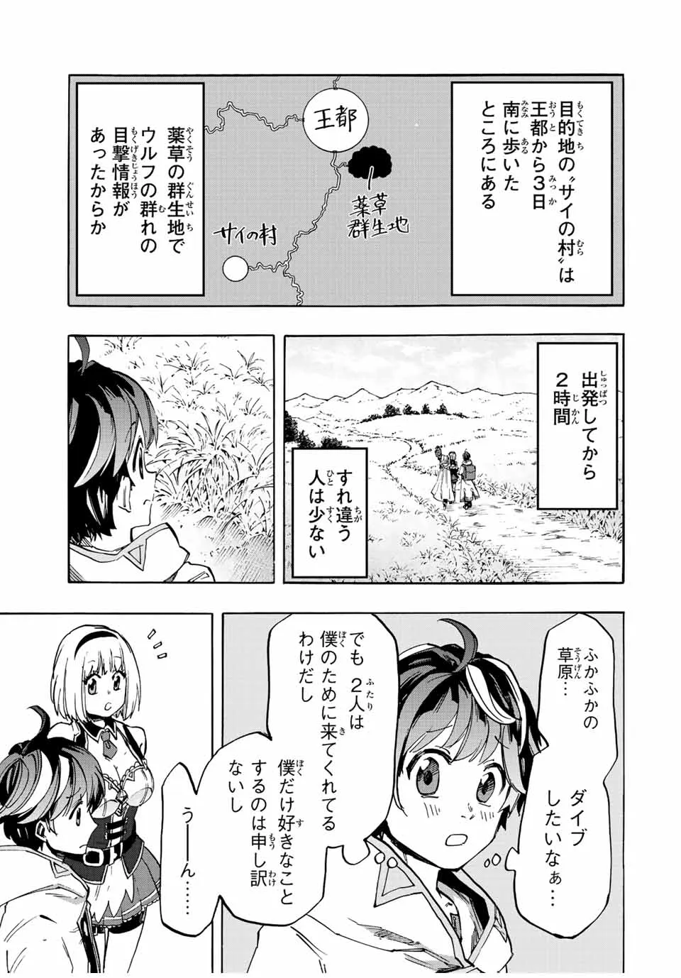 Chapter page 3 of 16