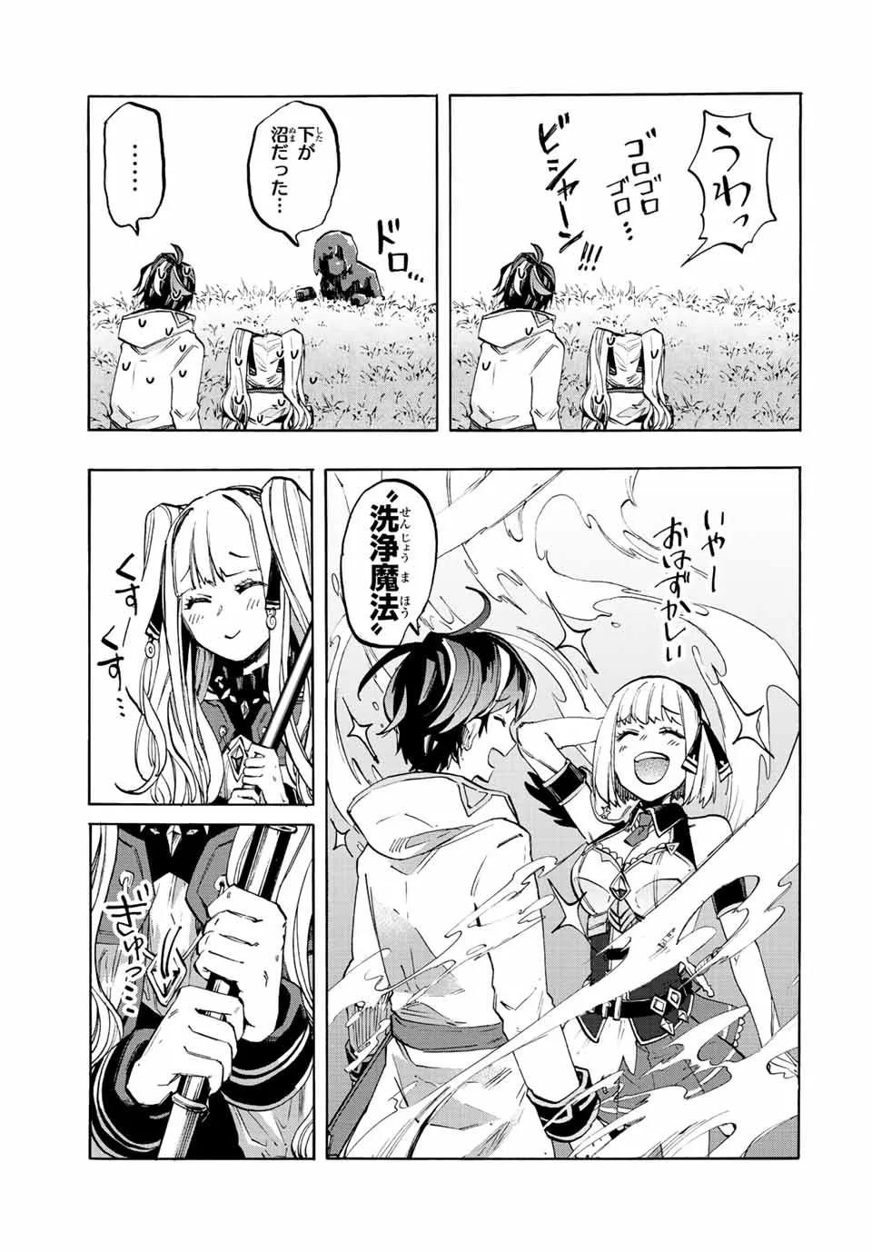 Chapter page 5 of 16