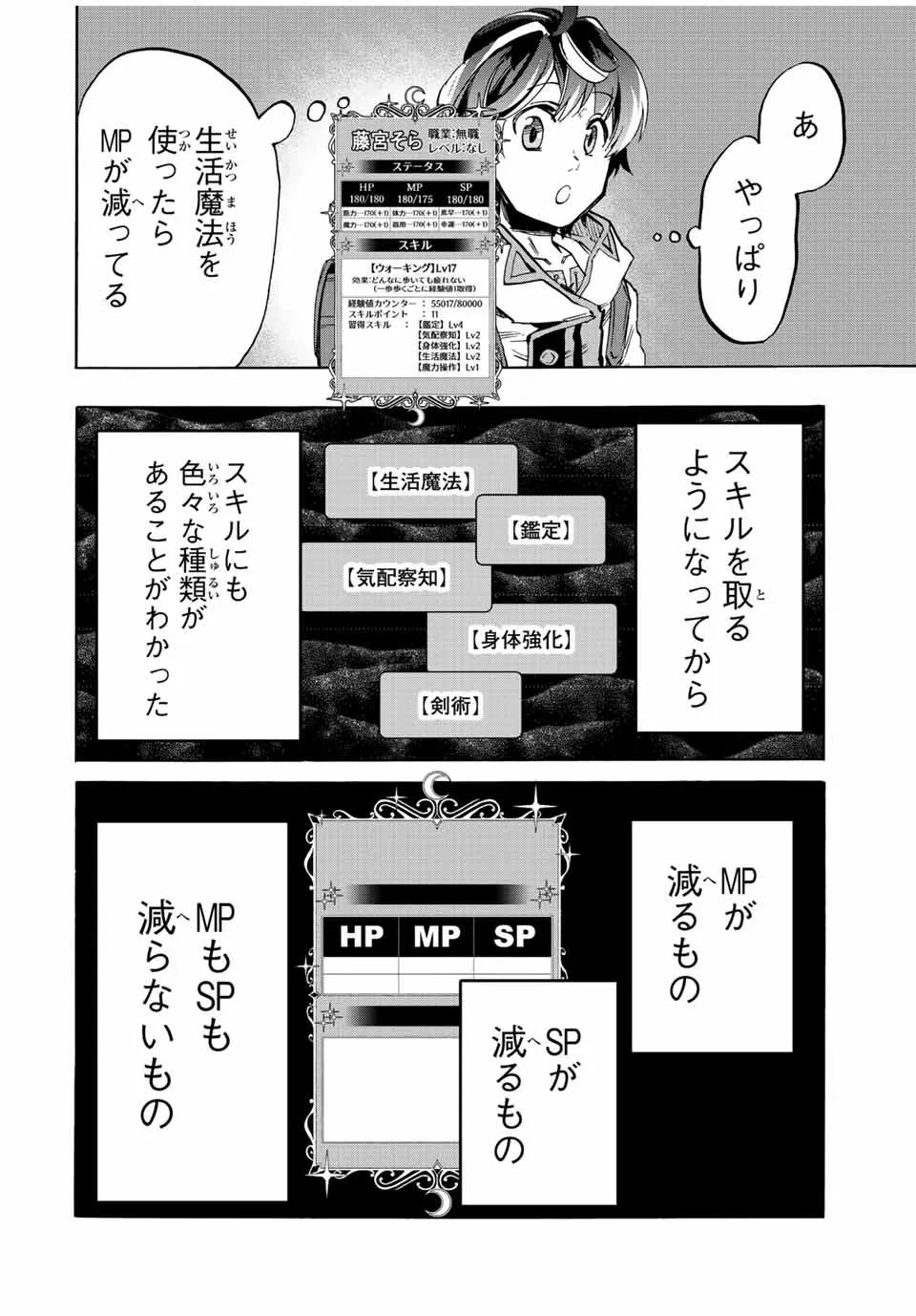 Chapter page 6 of 16